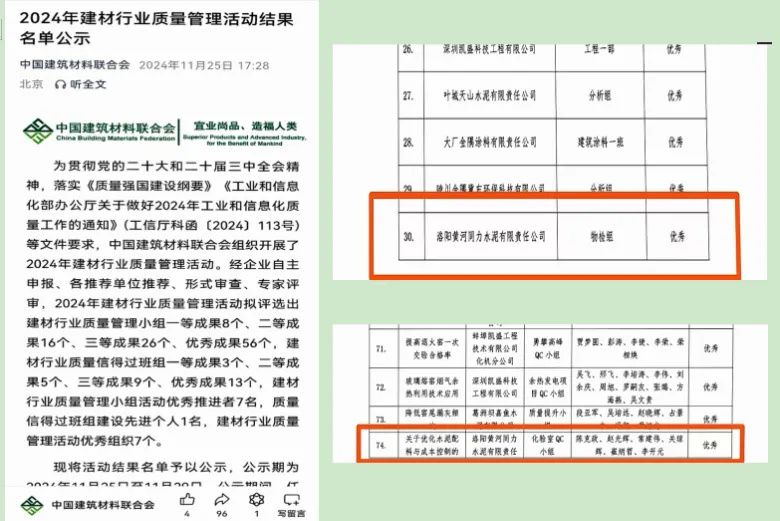 喜訊！黃河同力斬獲2項(xiàng)榮譽(yù)！